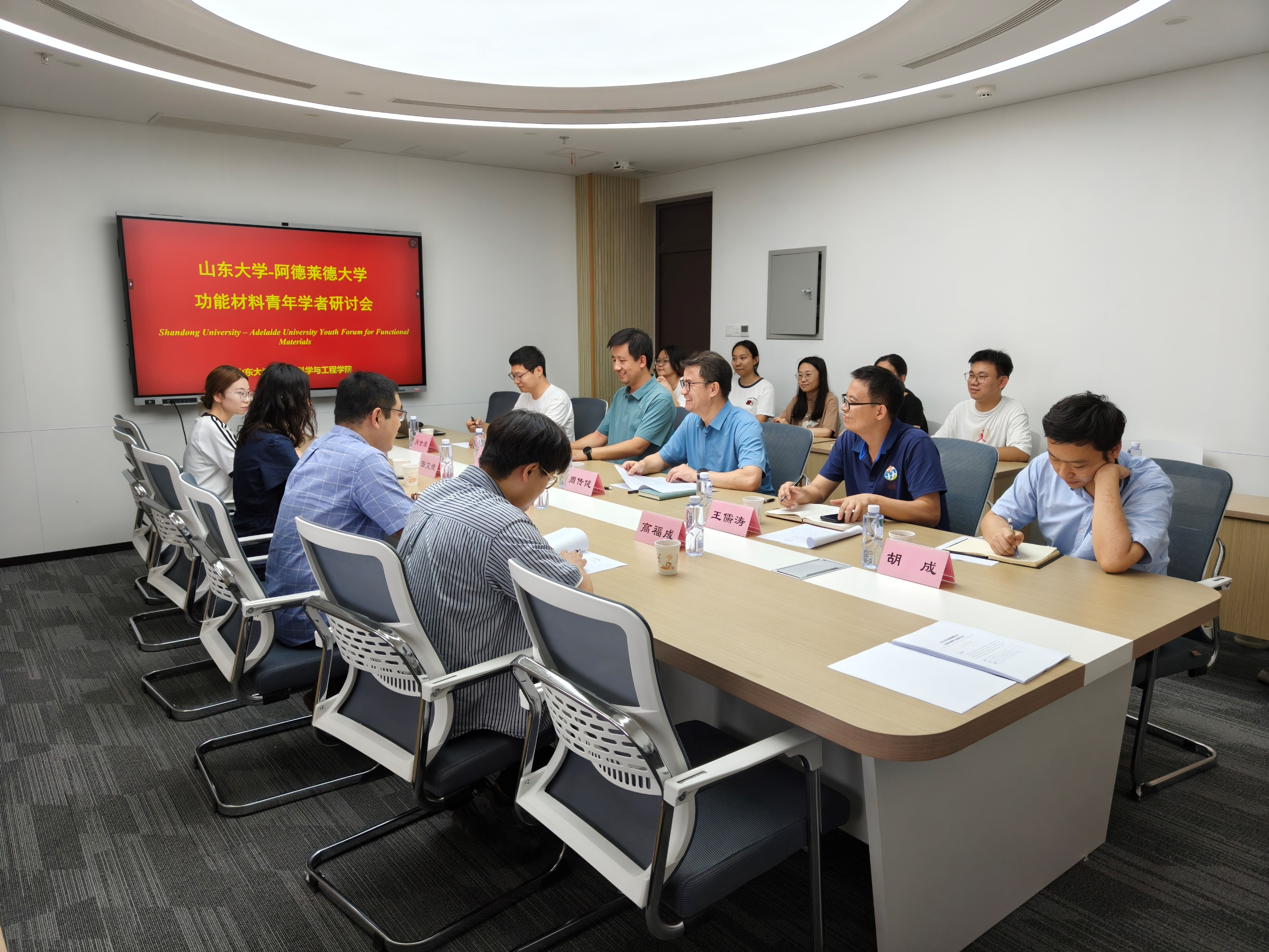 SMSE Hosts the Shandong University‑Universit...